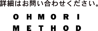 詳細はお問い合わせください。